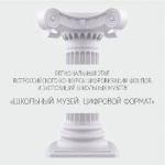 «НИТЬ ВРЕМЁН НЕ ПРЕРВАЛАСЬ»