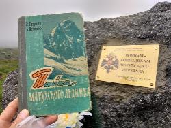 Тропами заоблачного фронта Тропами заоблачного фронта