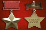 Высшая степень отличия: 90 лет со дня учреждения звания Героя Советского Союза