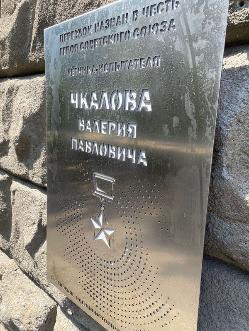 Ставрополье: проект РВИО «УЛИЦА ГЕРОЯ» Ставрополье: проект РВИО «УЛИЦА ГЕРОЯ»