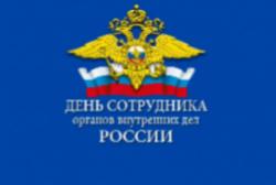Сотрудники органов внутренних дел на защите Отечества Сотрудники органов внутренних дел на защите Отечества