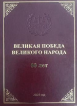 «Священная память»: деятельность РО РВИО СК по увековечиванию событий Великой Отечественной войны