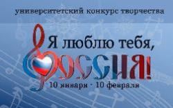«Я ЛЮБЛЮ ТЕБЯ, РОССИЯ!» «Я ЛЮБЛЮ ТЕБЯ, РОССИЯ!»