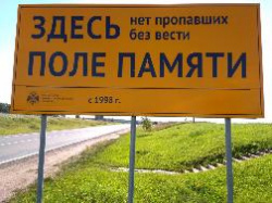 Члены Ставропольского регионального отделения РВИО на «Вахте Памяти» в Смоленской области Члены Ставропольского регионального отделения РВИО на «Вахте Памяти» в Смоленской области