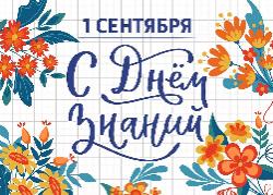 Представители РО РВИО СК приняли участие в праздновании Дня знаний Представители РО РВИО СК приняли участие в праздновании Дня знаний