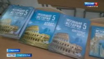 Члены РО РВИО СК рассказали о новой линейке учебников по истории