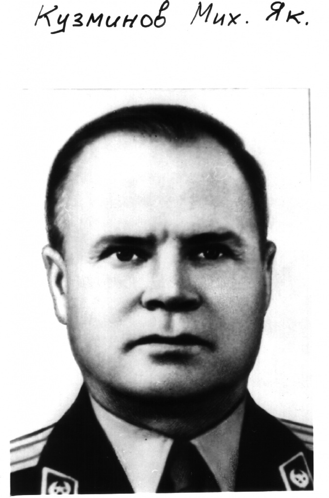 Кузминов Михаил Яковлевич .jpg